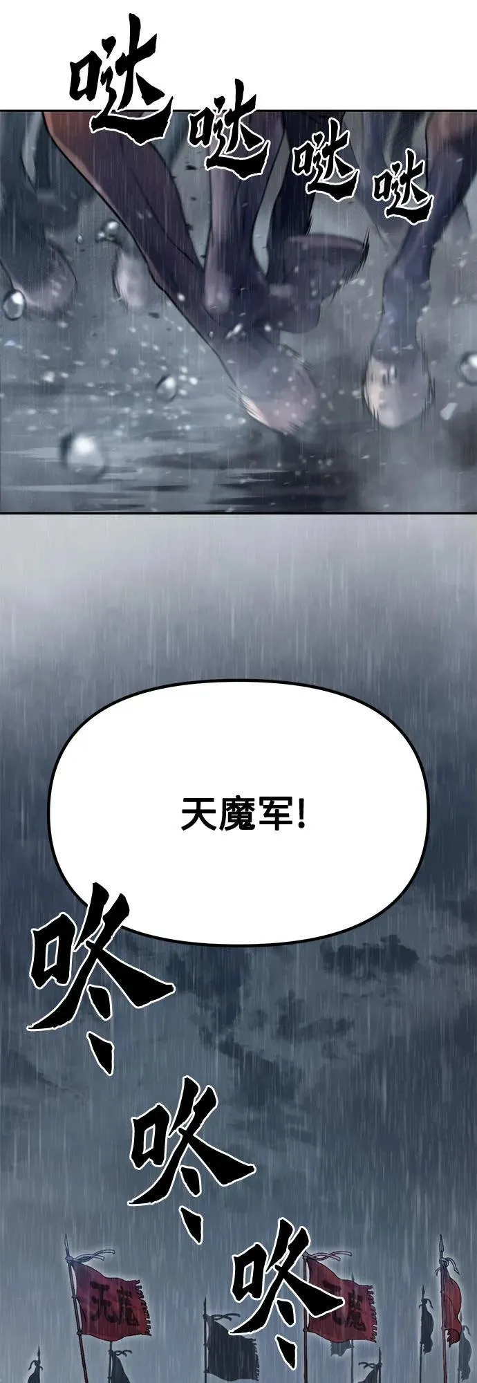 第95话 第78页