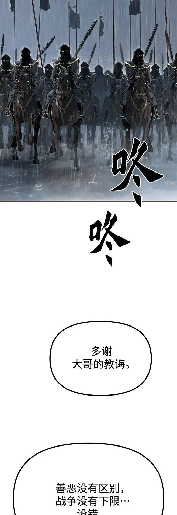 第95话 第79页