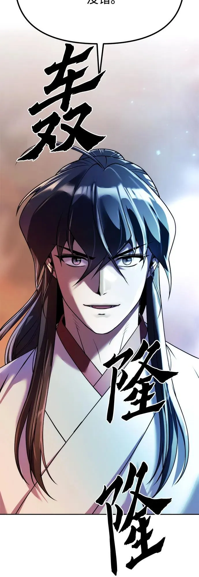 第95话 第80页