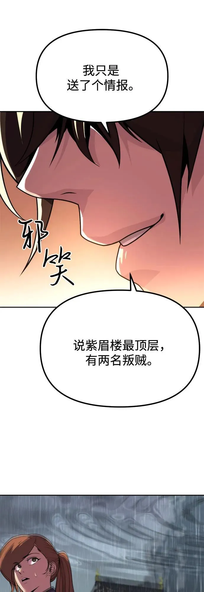 第95话 第83页