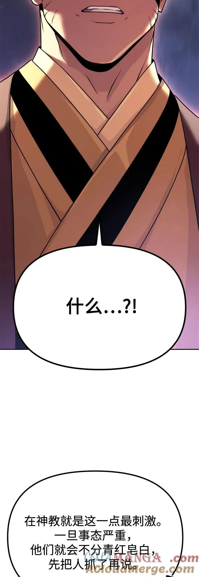第95话 第85页