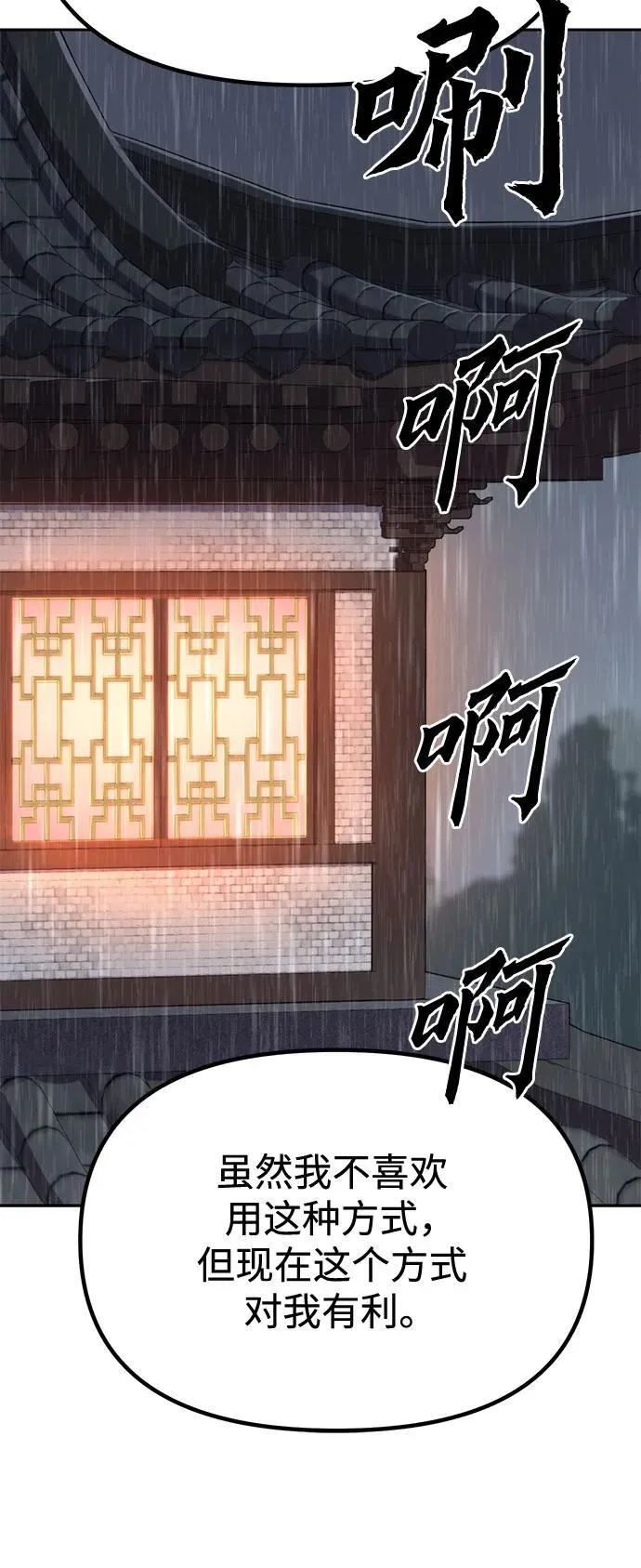 第95话 第86页