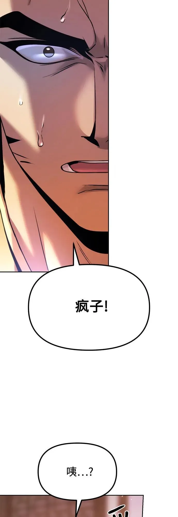 第95话 第88页