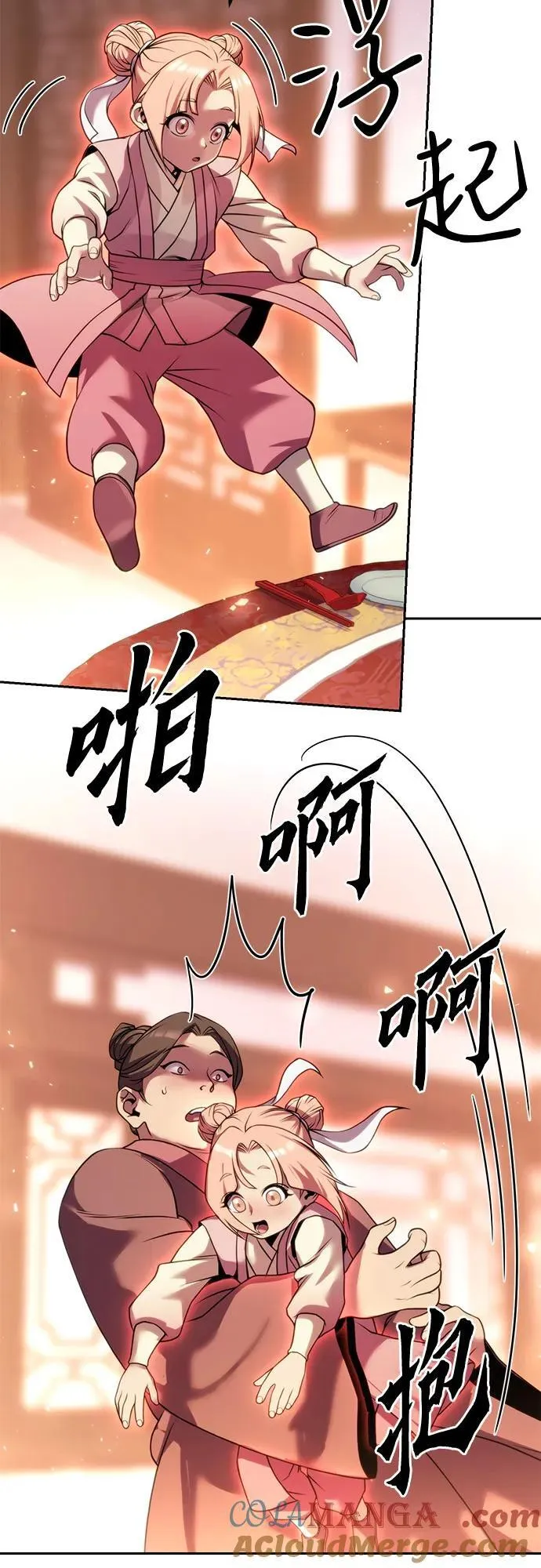 第95话 第89页