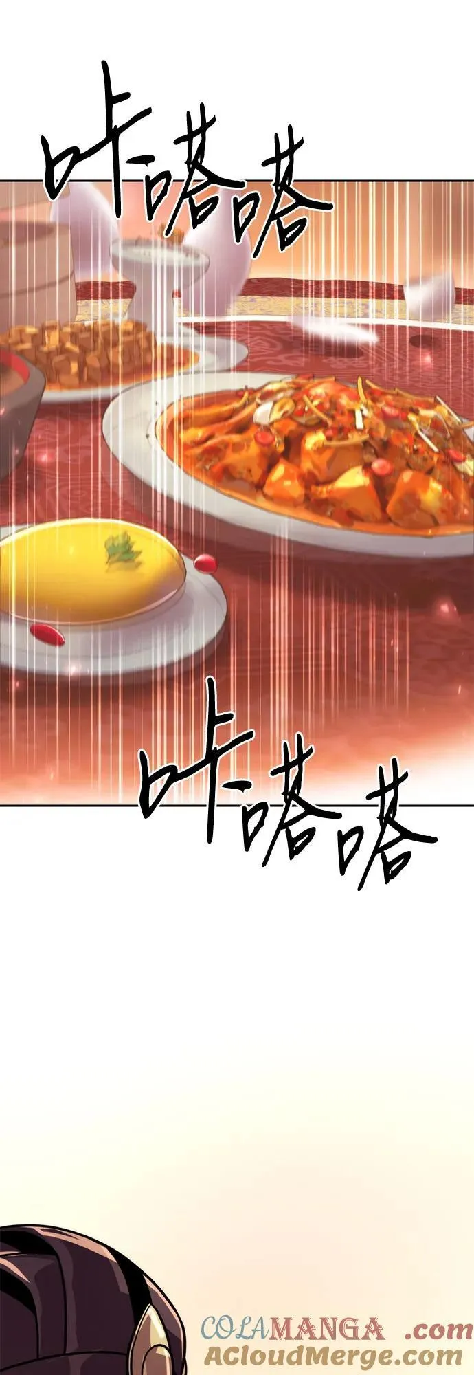 第95话 第93页