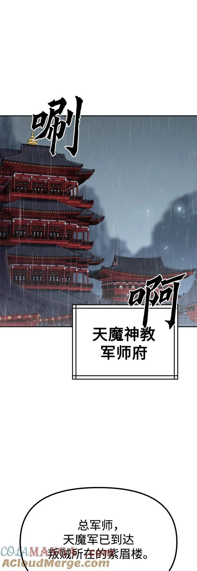 第95话 第101页