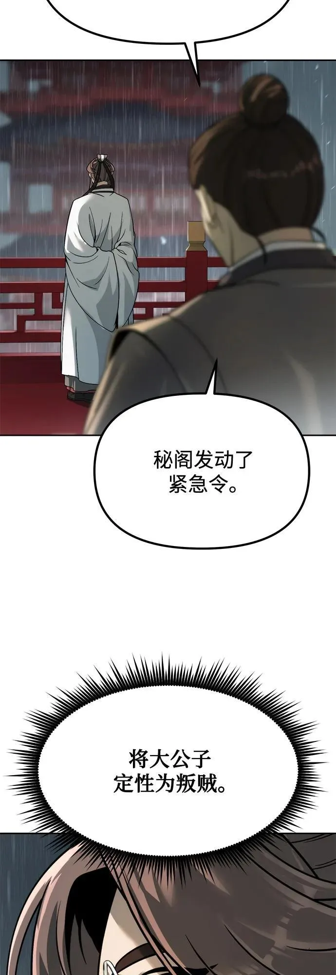 第95话 第102页