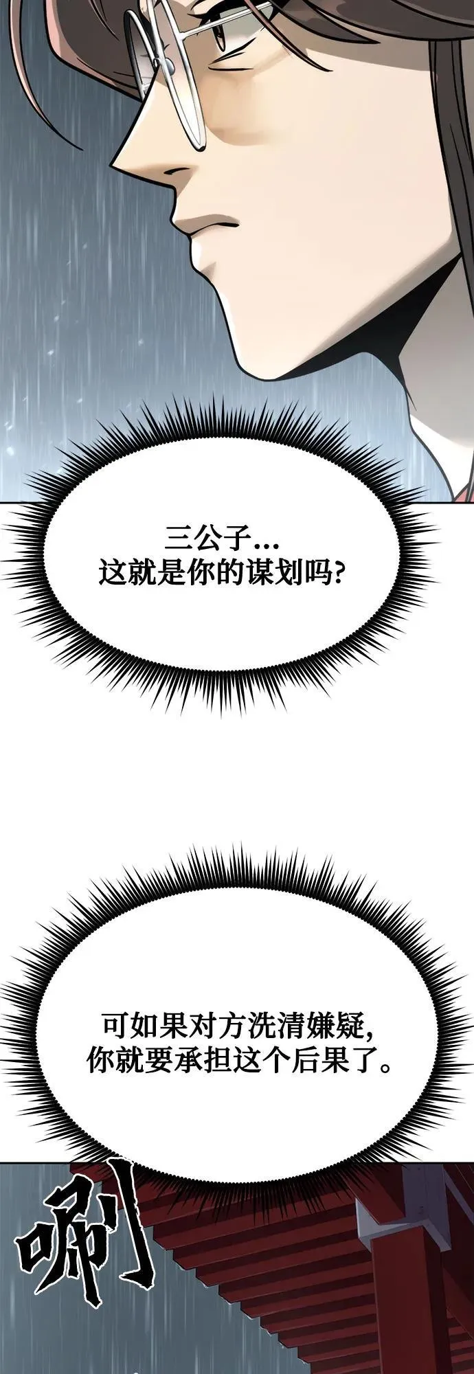第95话 第103页