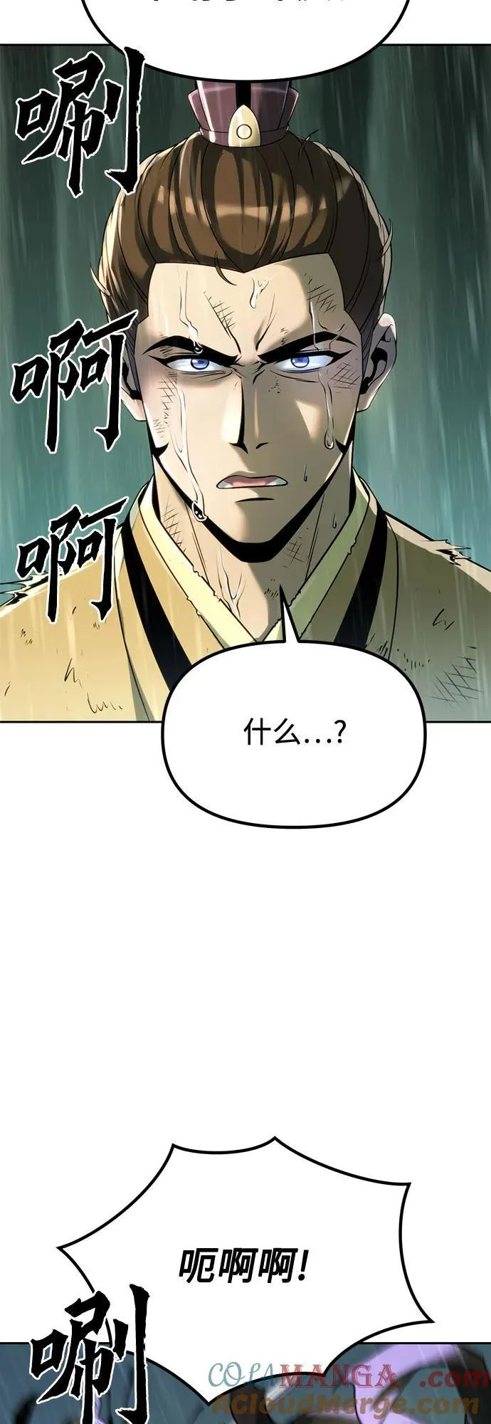 第95话 第109页