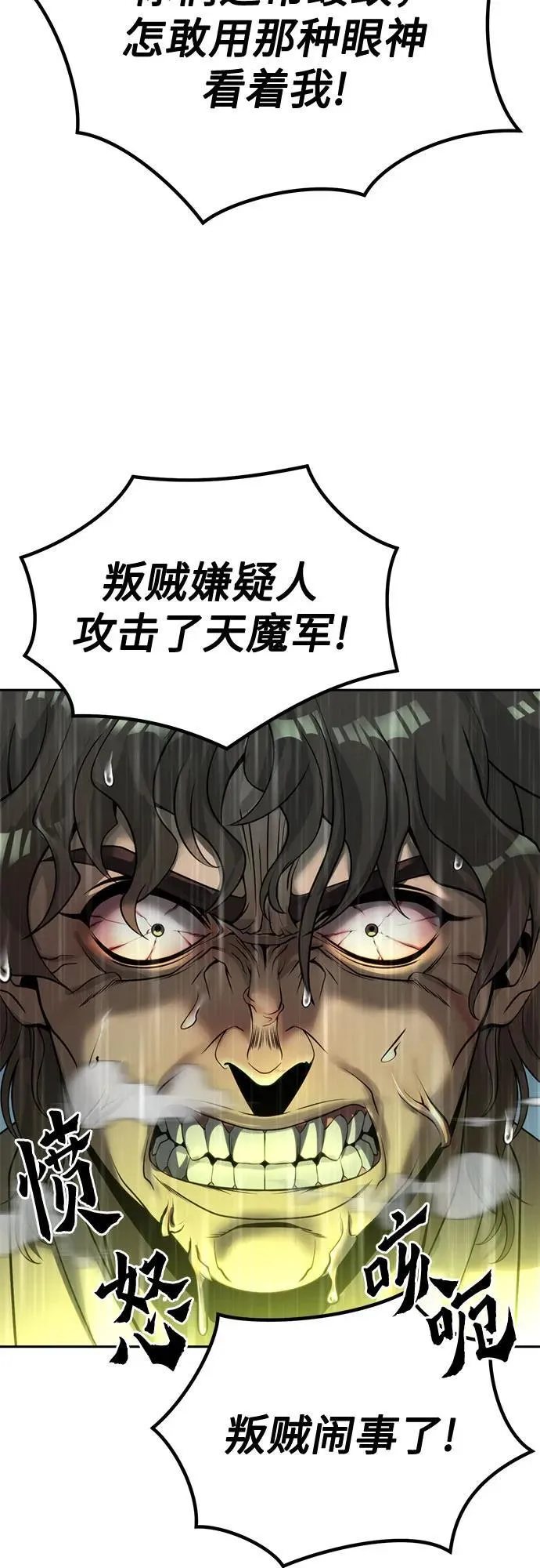 第95话 第112页