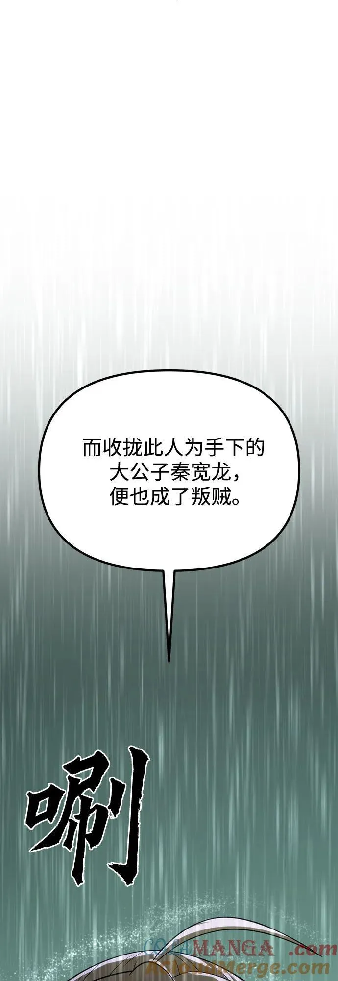 第95话 第113页
