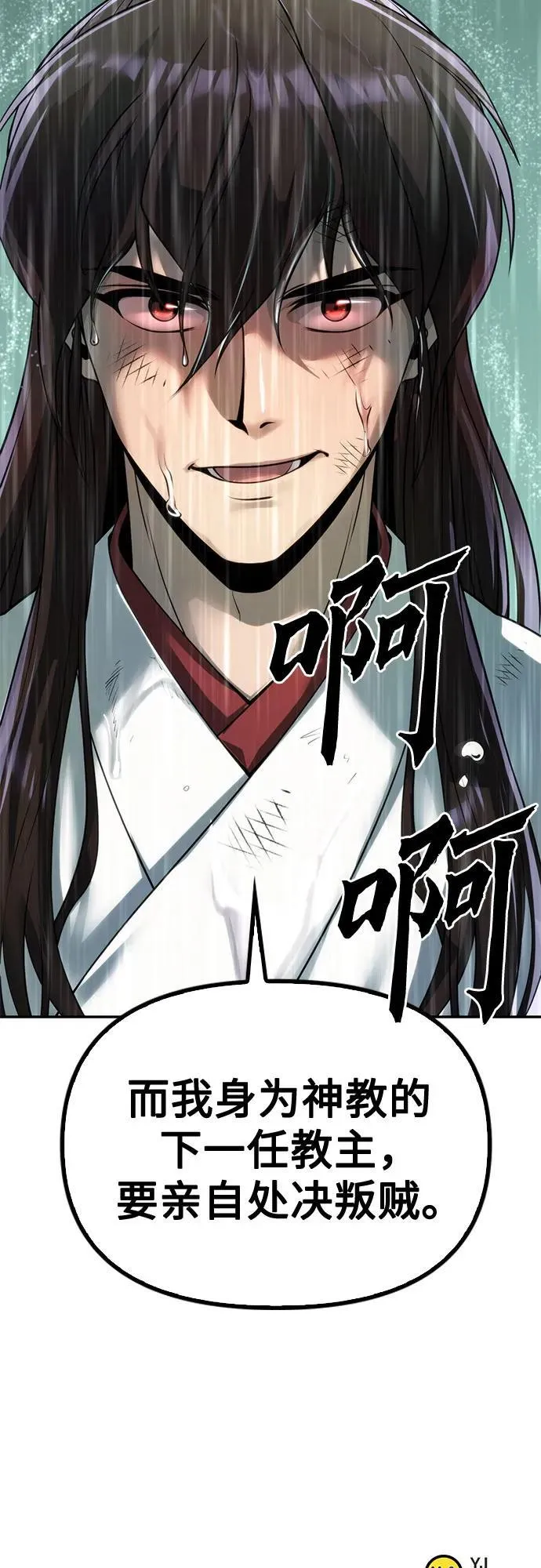 第95话 第114页