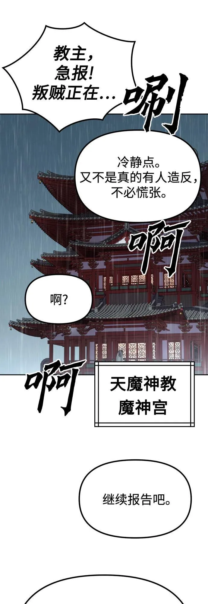 第96话 第2页