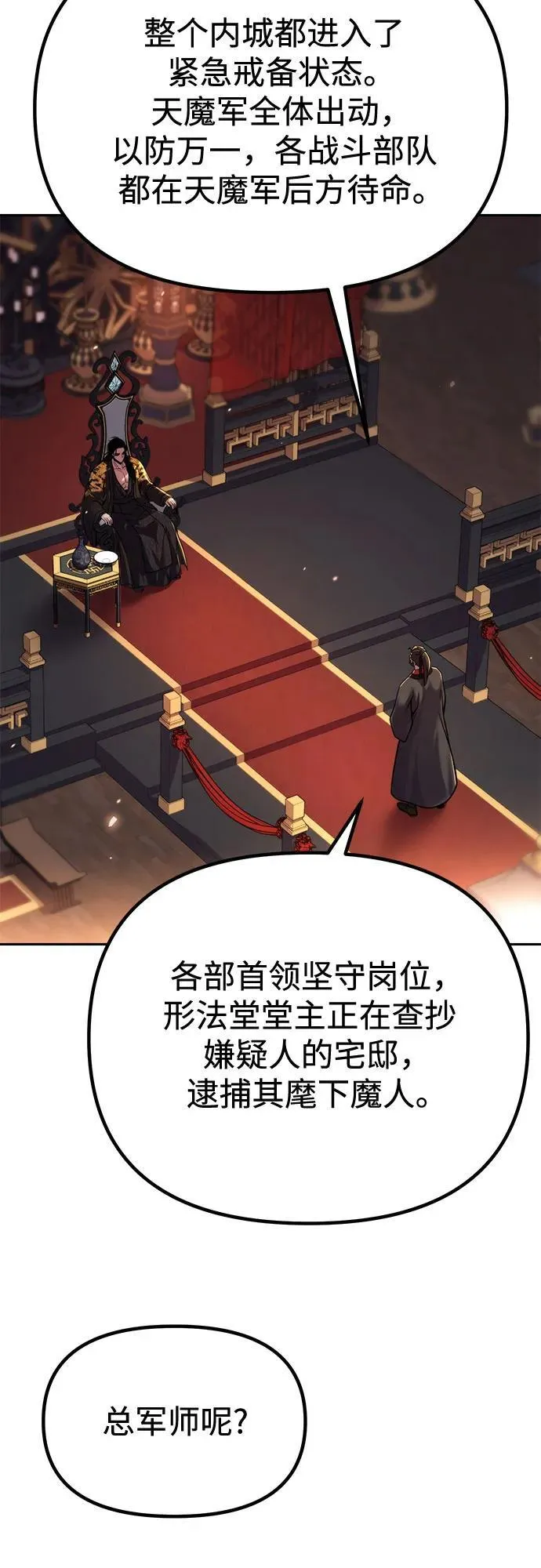 第96话 第3页