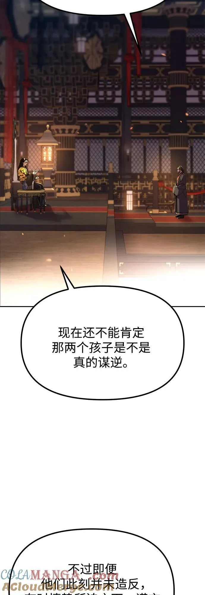第96话 第10页