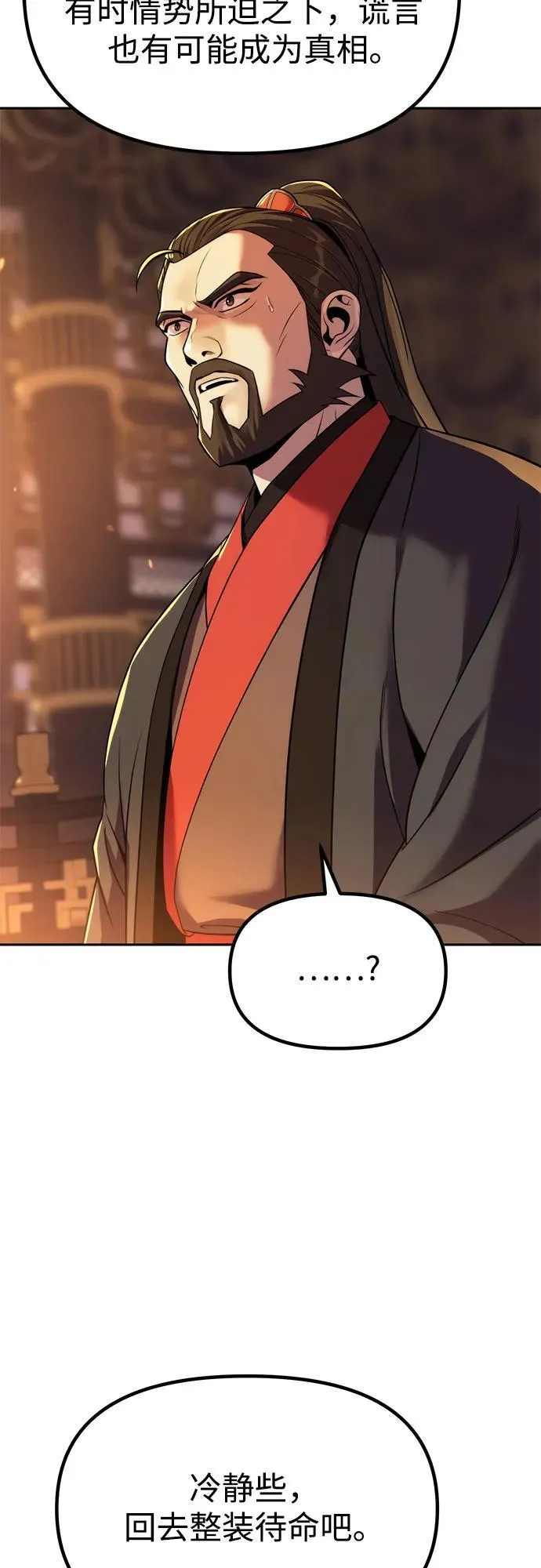 第96话 第11页