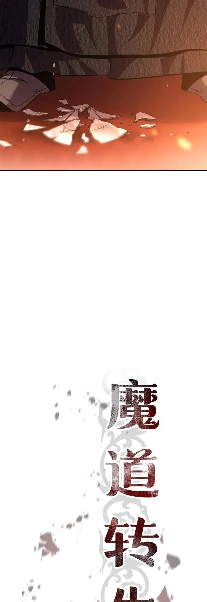 第96话 第17页