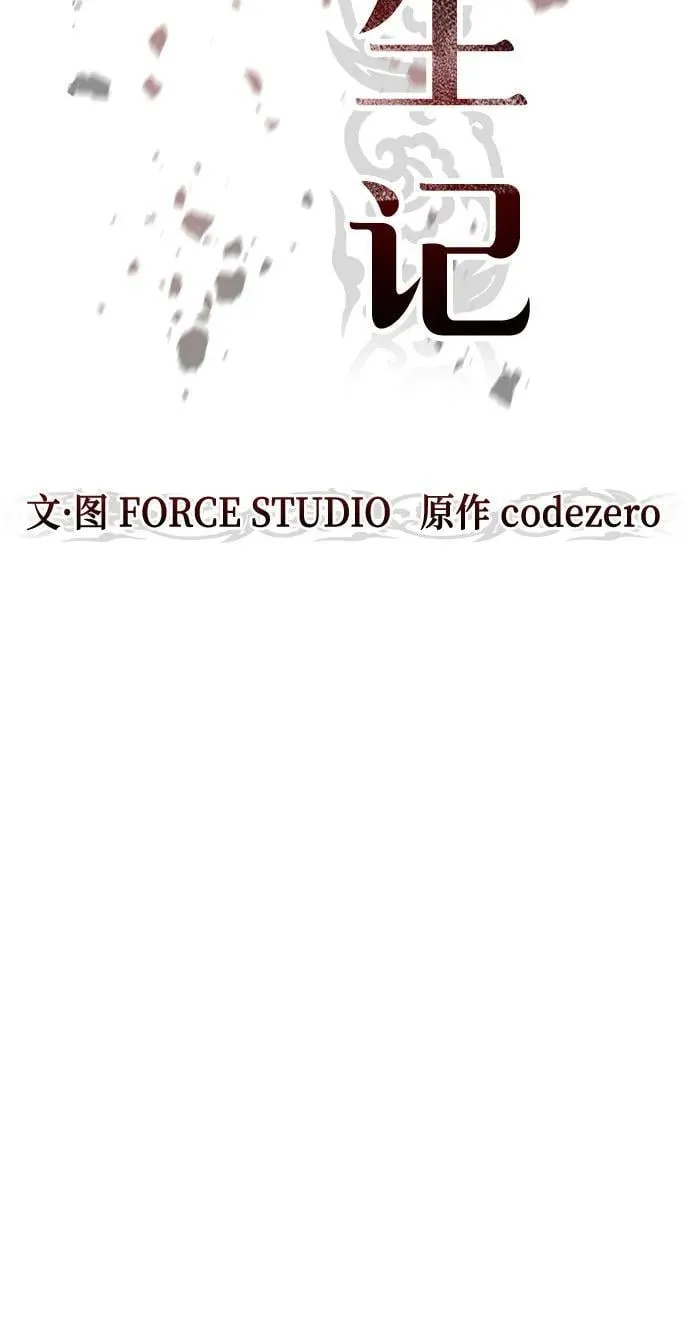 第96话 第18页