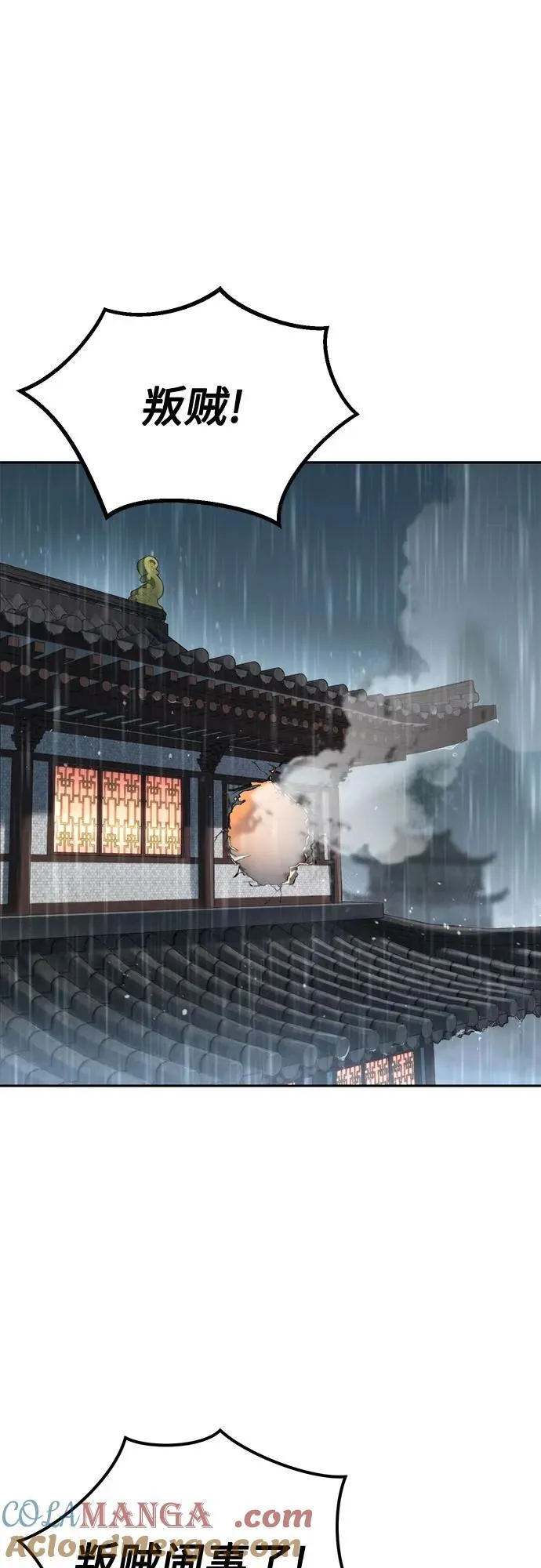 第96话 第19页