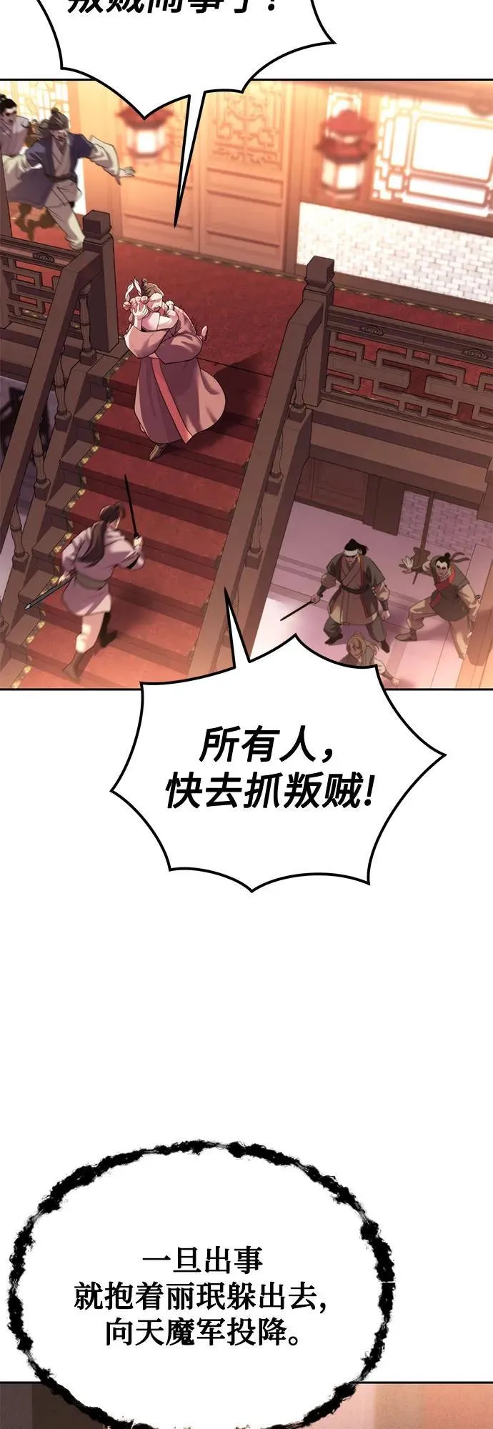 第96话 第20页