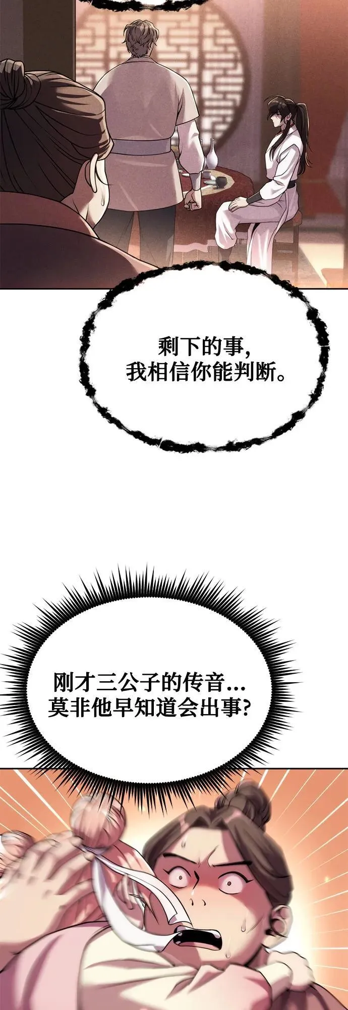 第96话 第21页