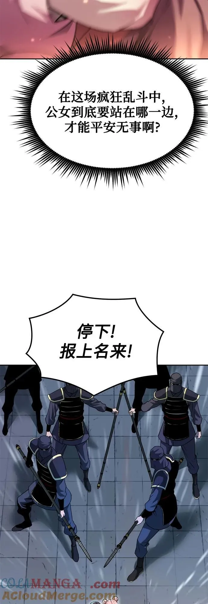 第96话 第22页