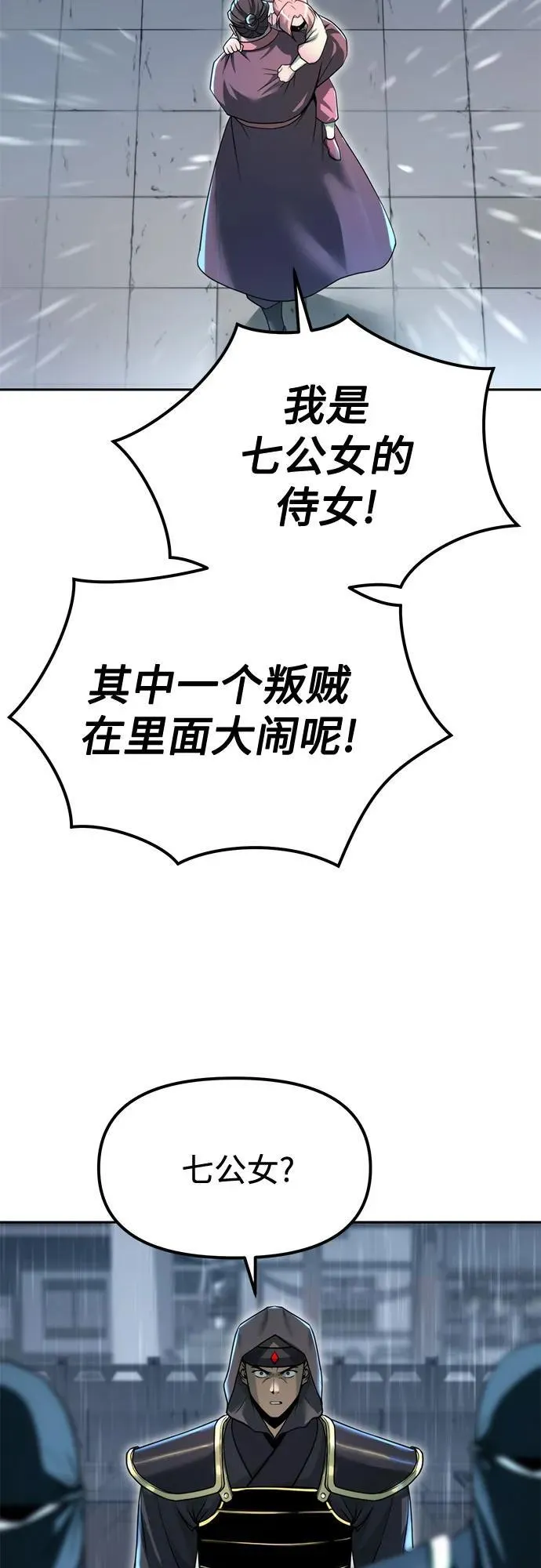 第96话 第23页
