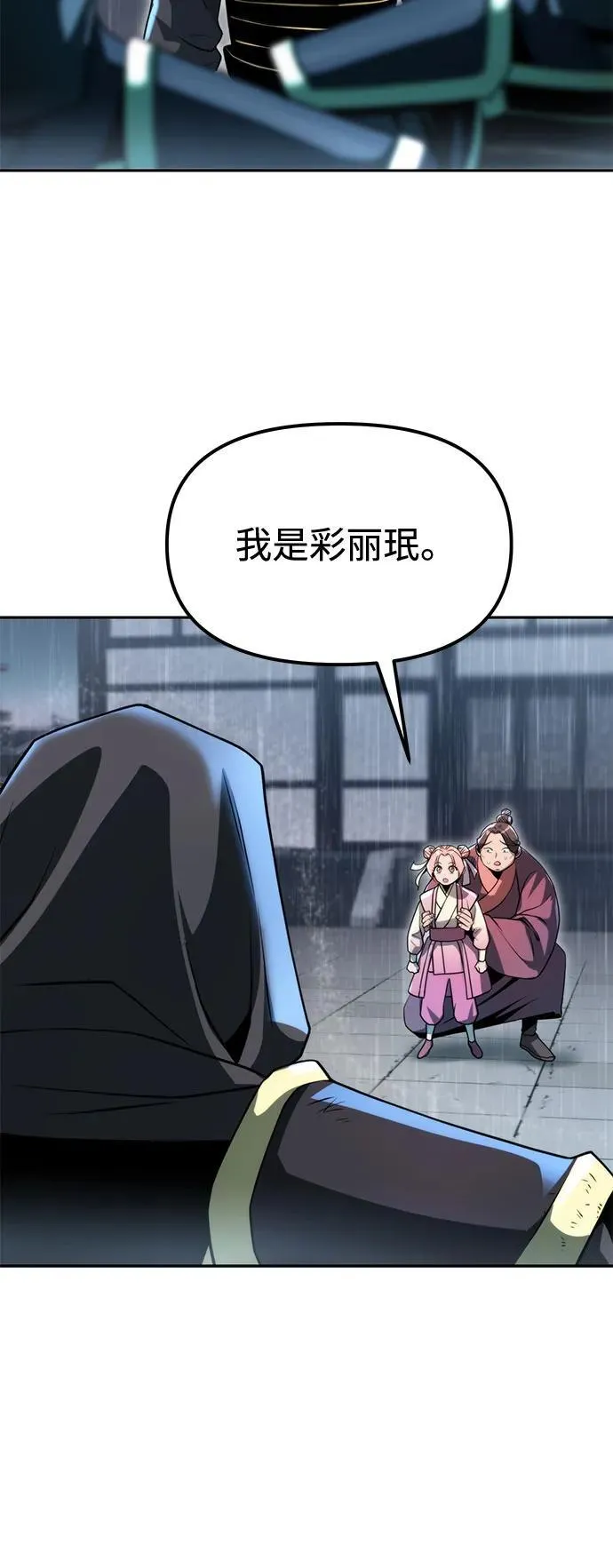 第96话 第24页