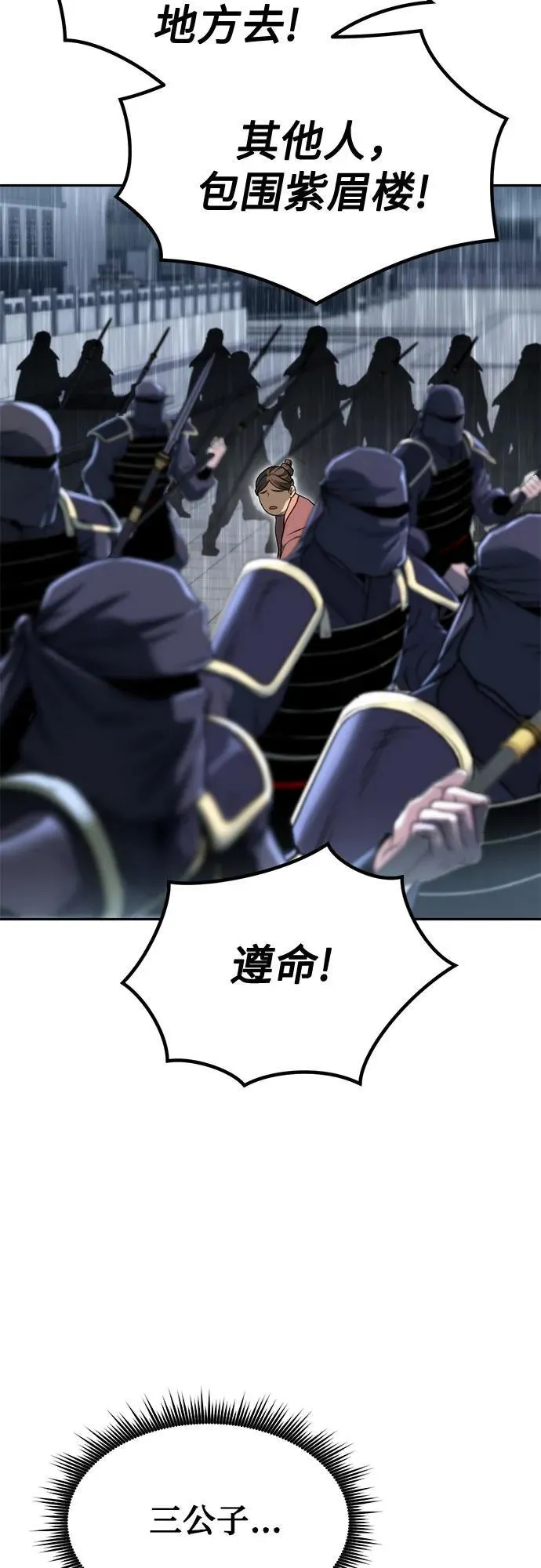 第96话 第26页