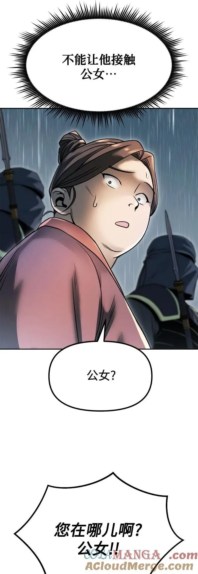 第96话 第28页