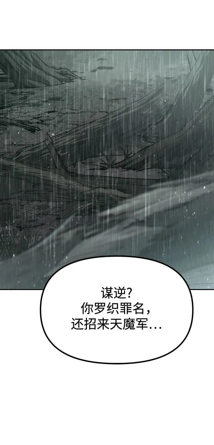 第96话 第30页