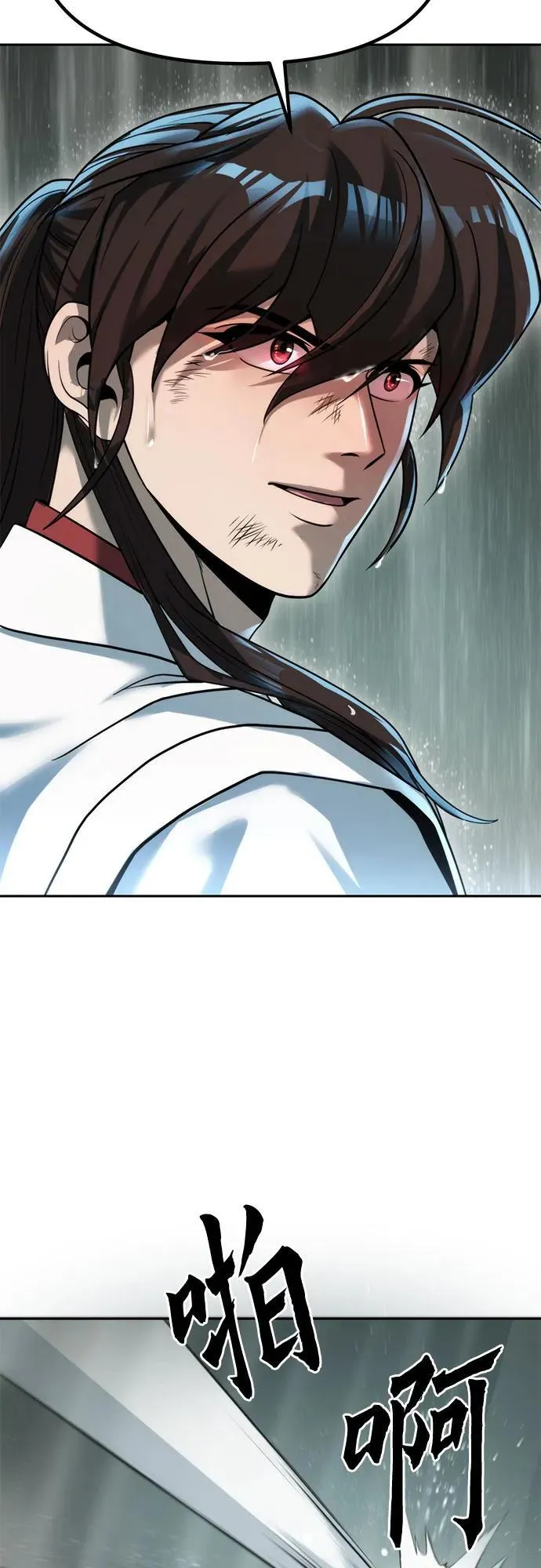 第96话 第33页