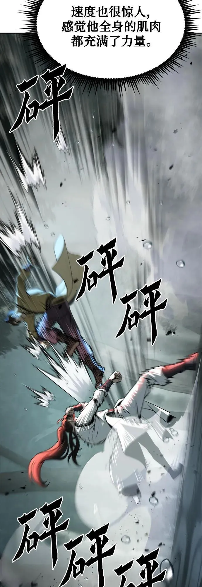 第96话 第38页