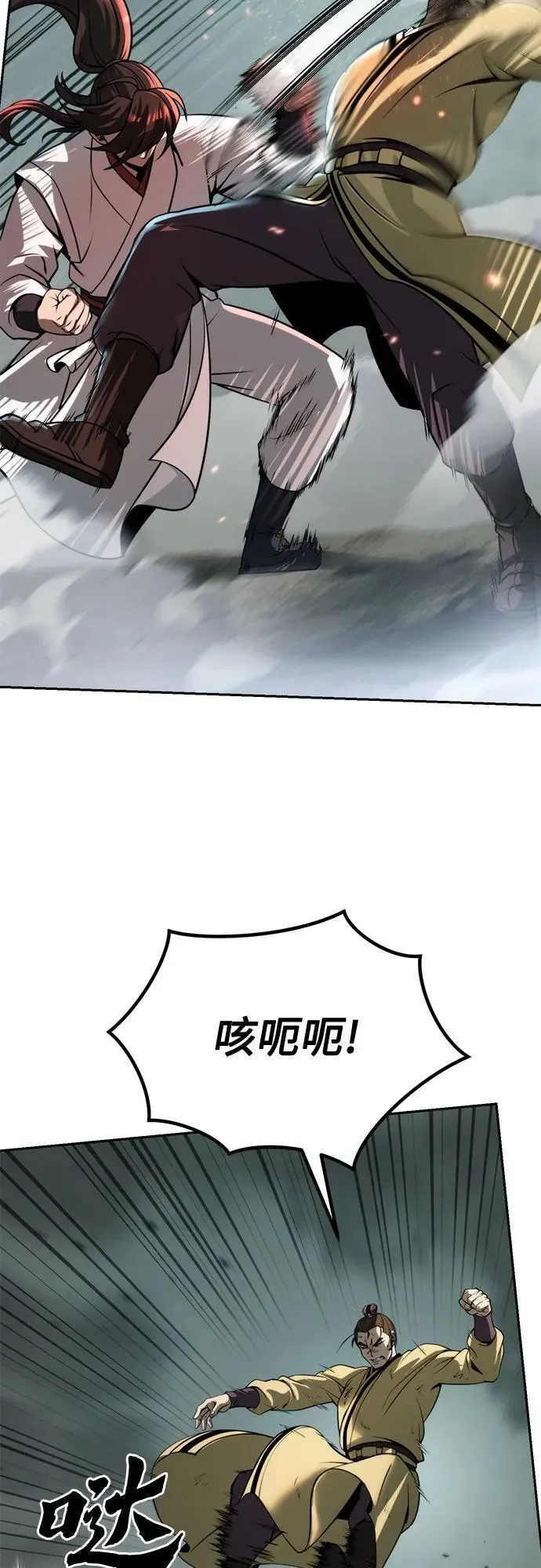 第96话 第41页