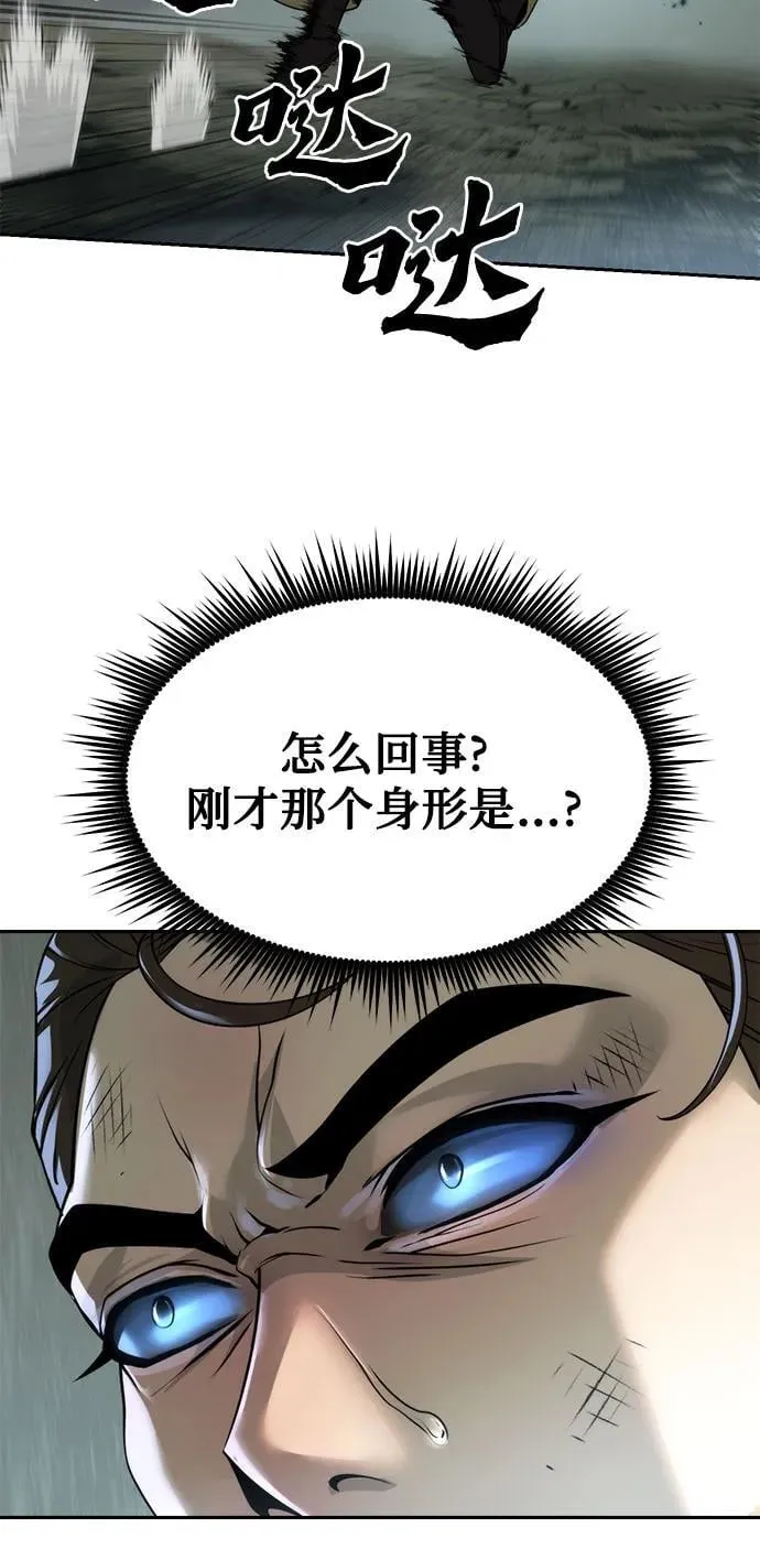 第96话 第42页