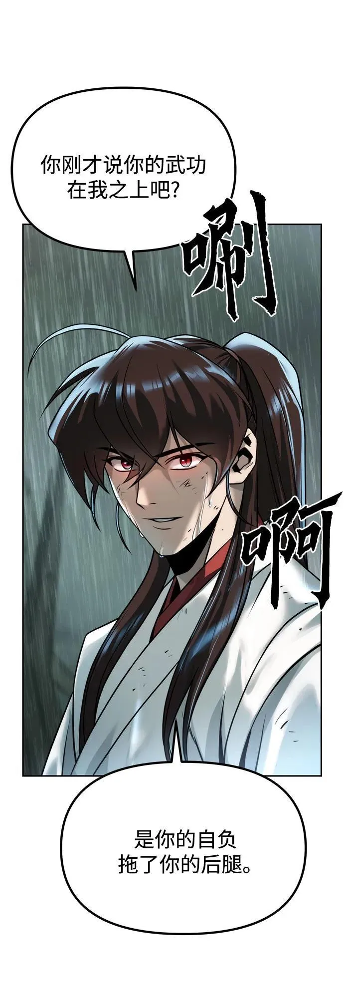 第96话 第44页