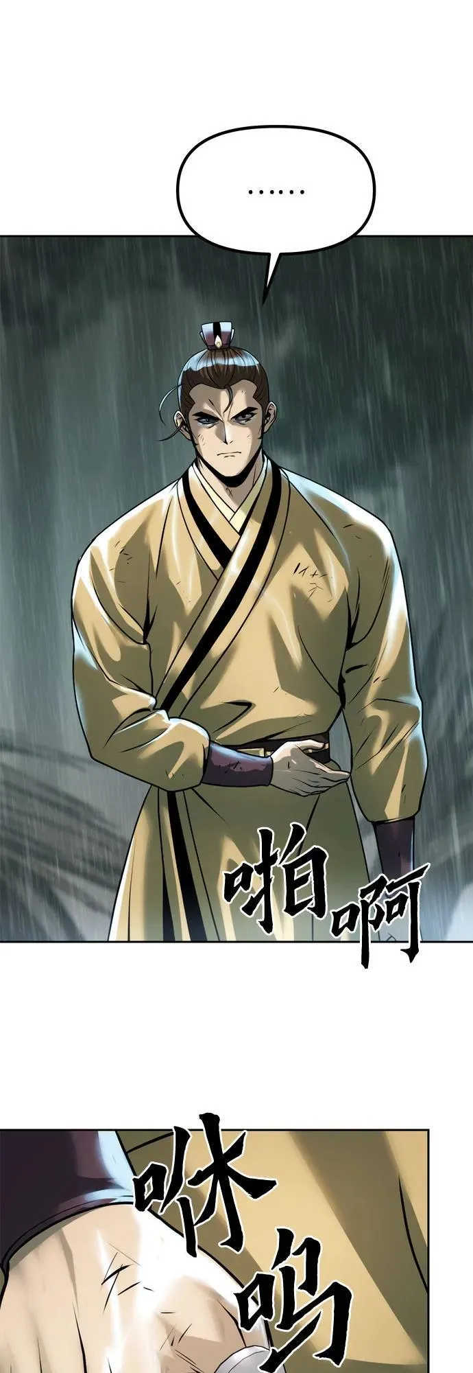 第96话 第45页