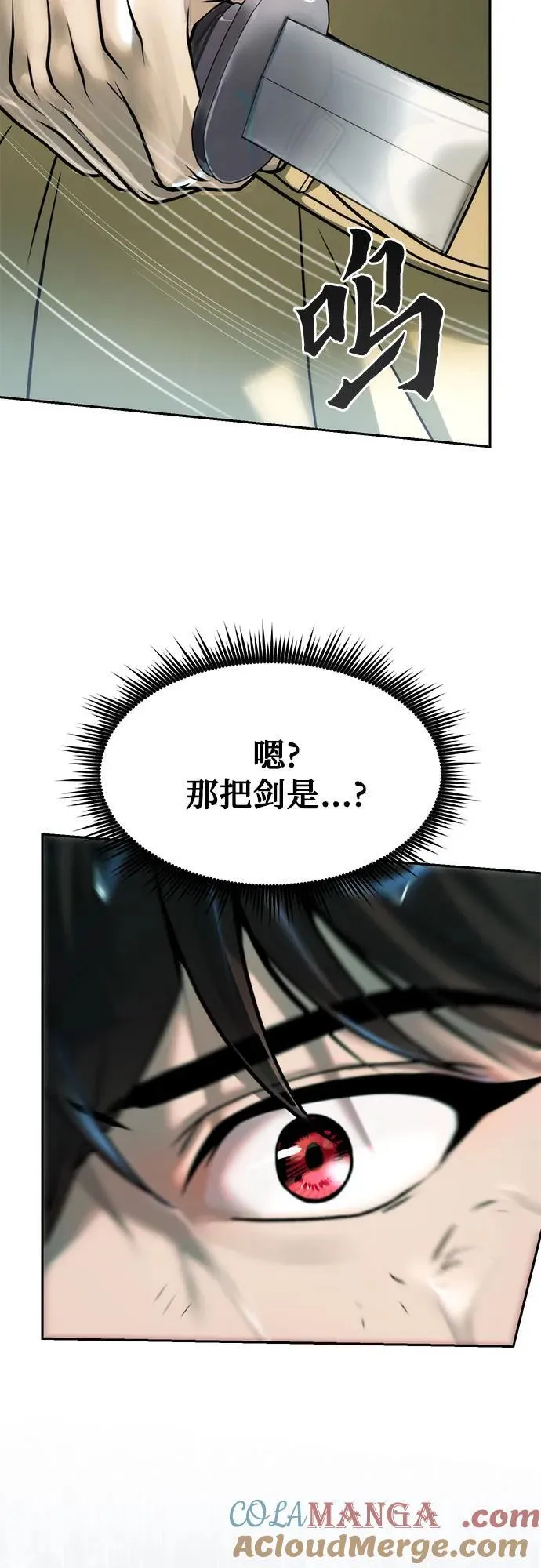 第96话 第46页