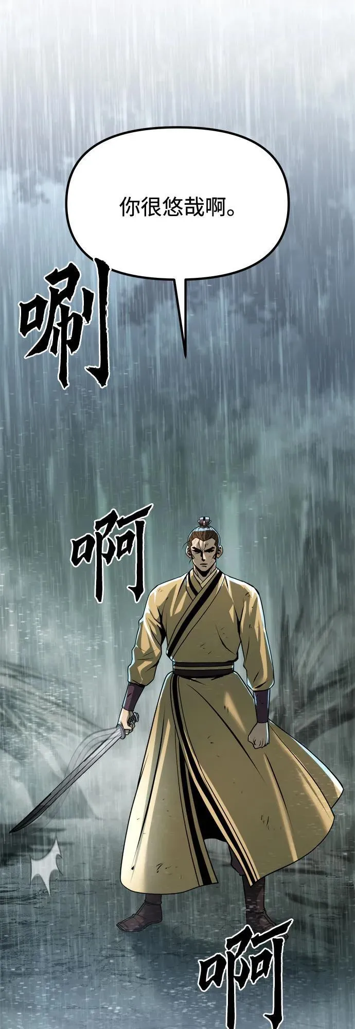 第96话 第47页