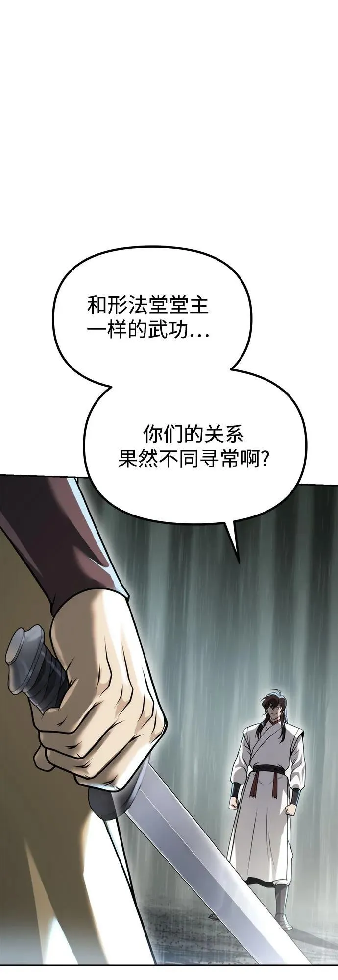 第96话 第50页