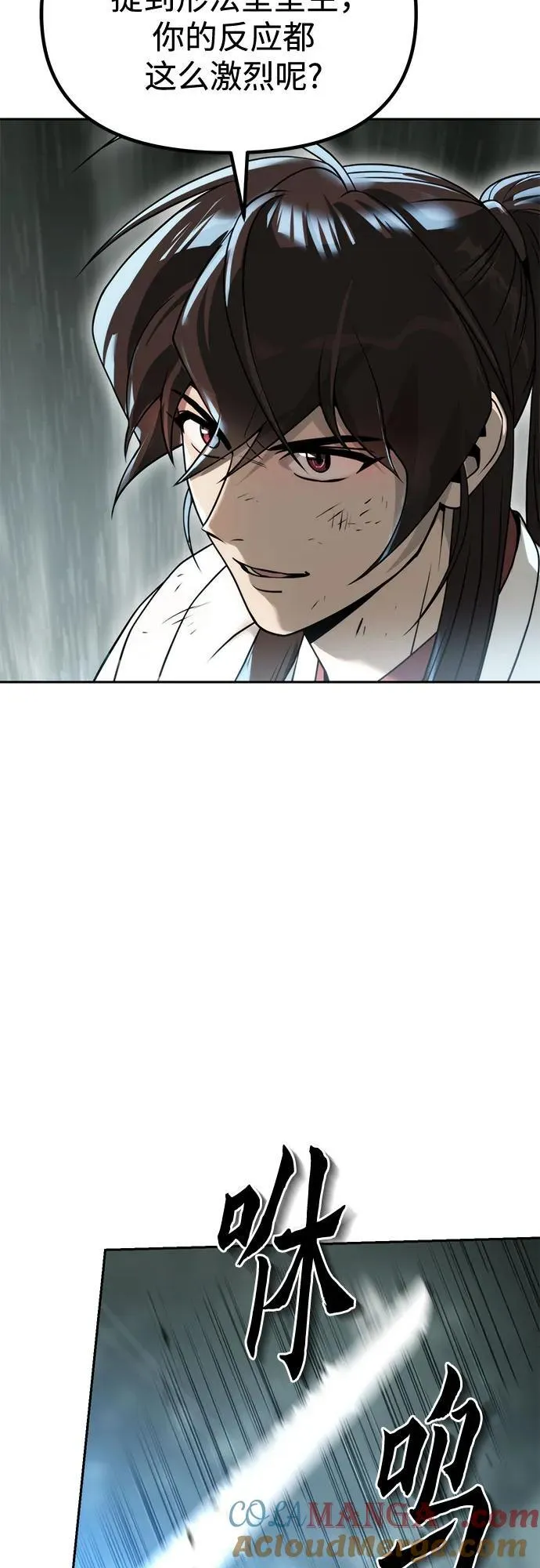 第96话 第52页