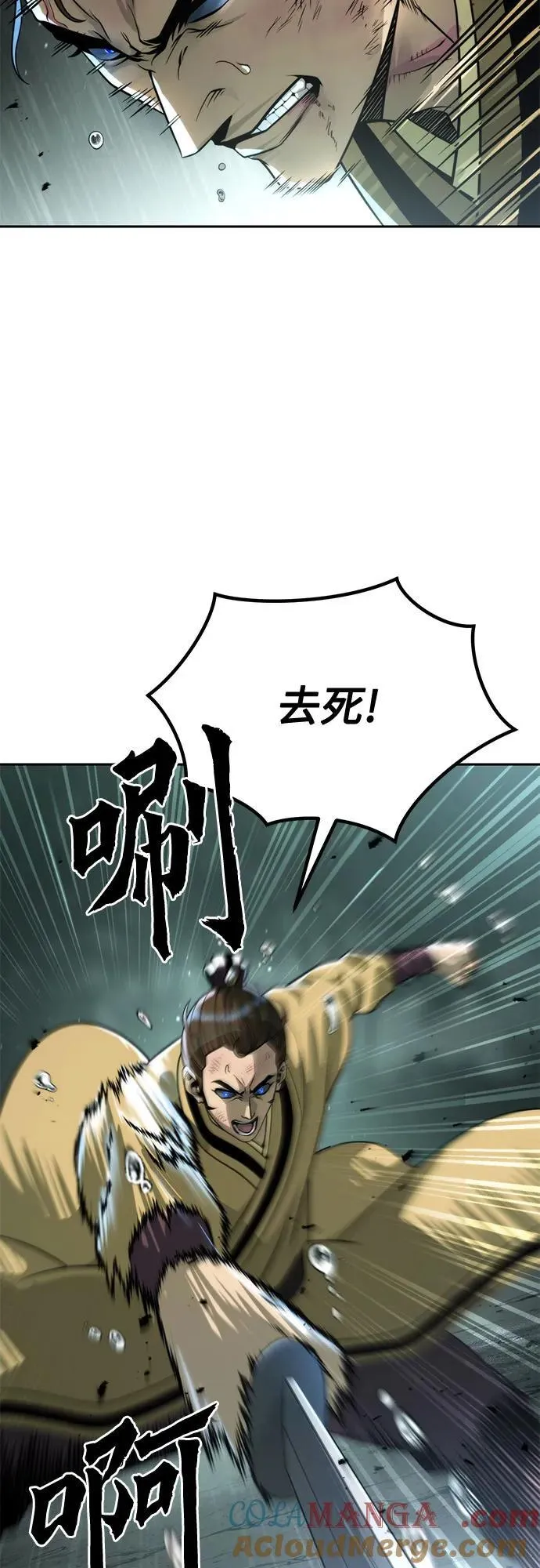 第96话 第58页