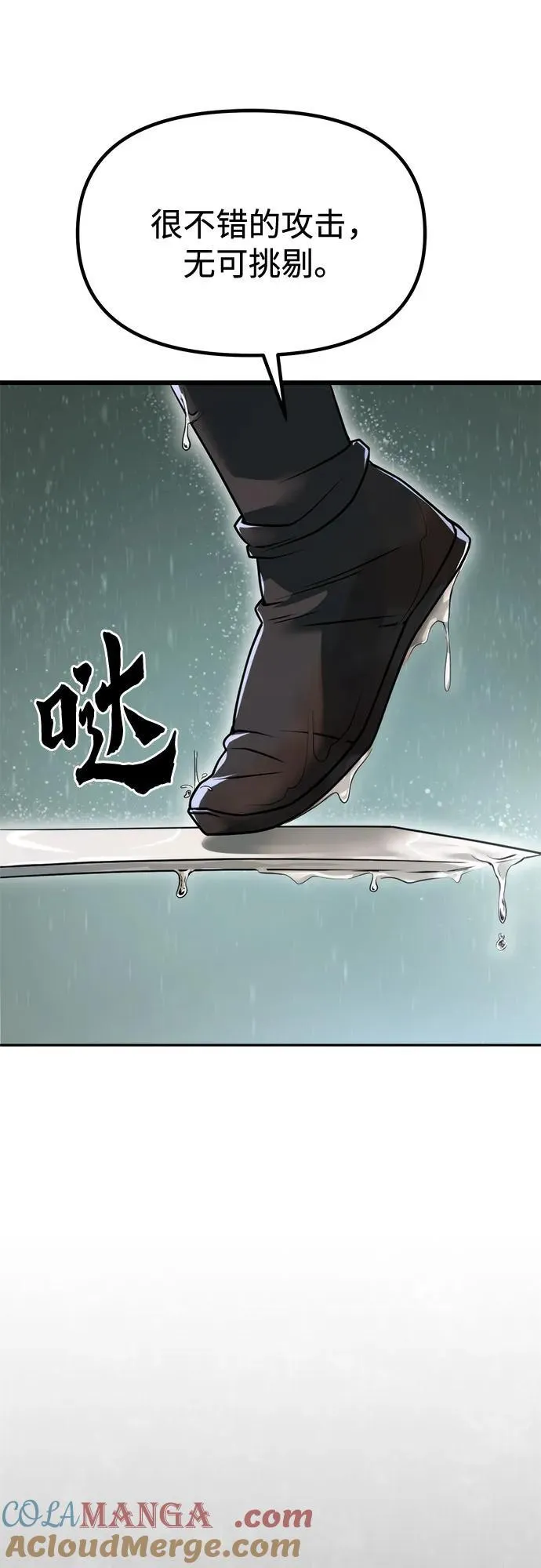 第96话 第61页