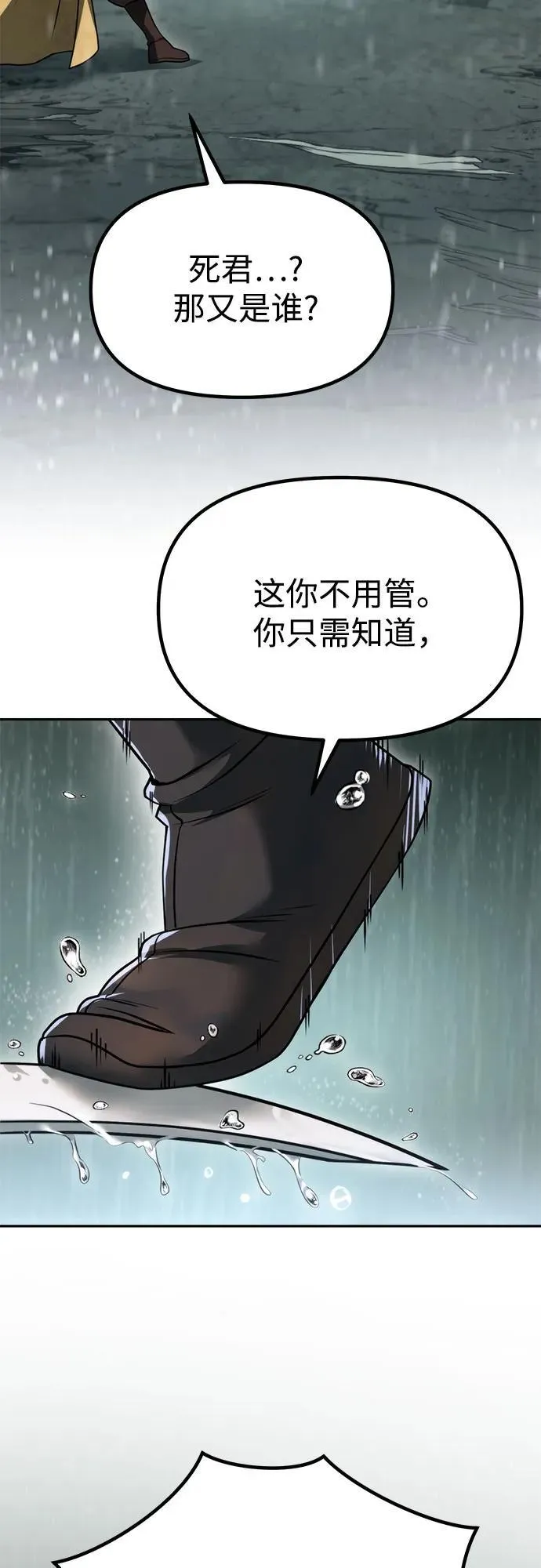 第96话 第63页