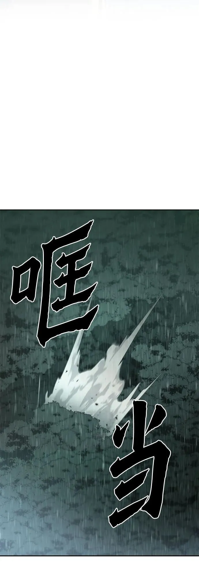 第96话 第65页