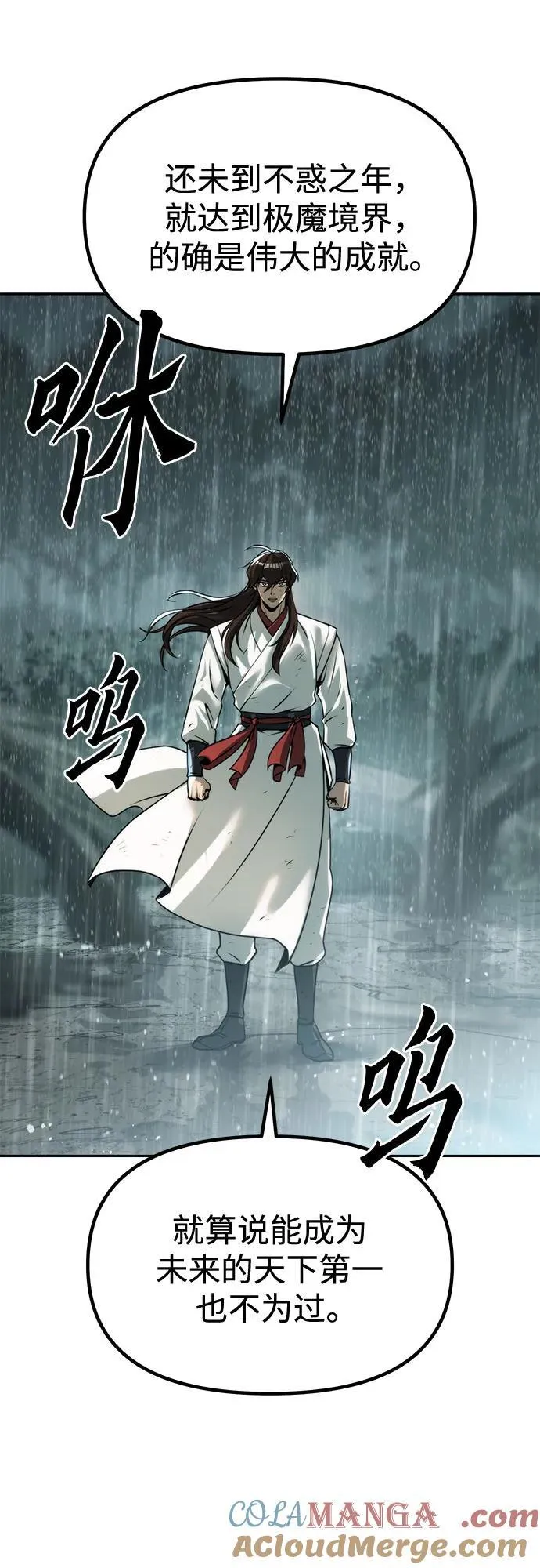 第96话 第67页