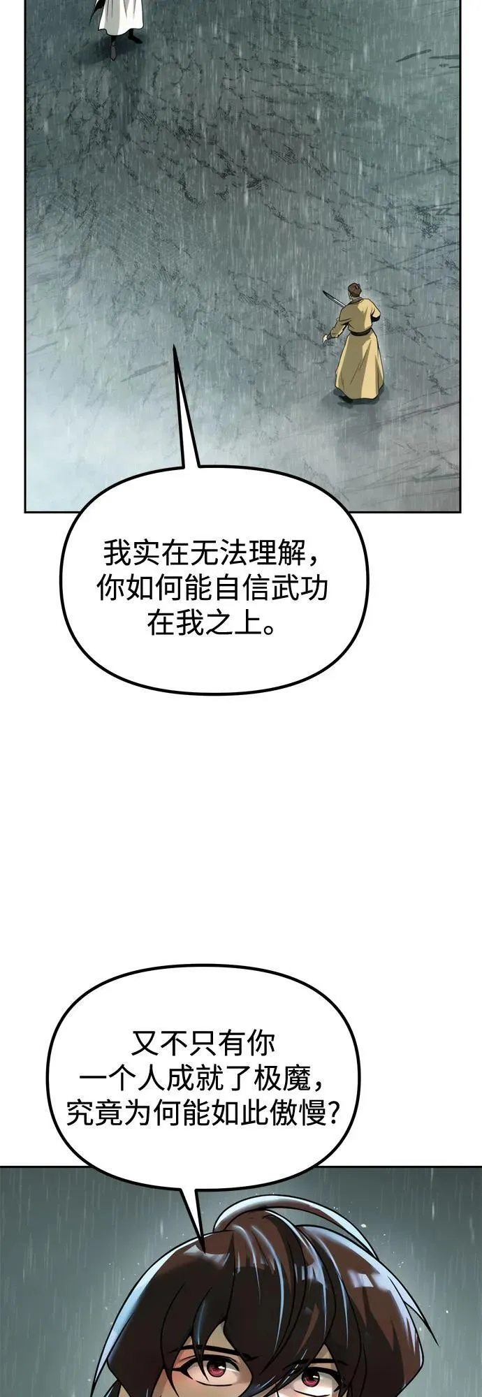 第96话 第69页