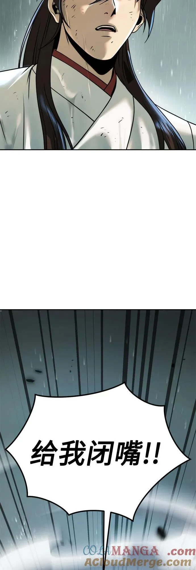 第96话 第70页