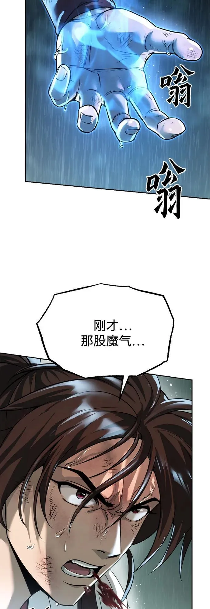 第96话 第75页