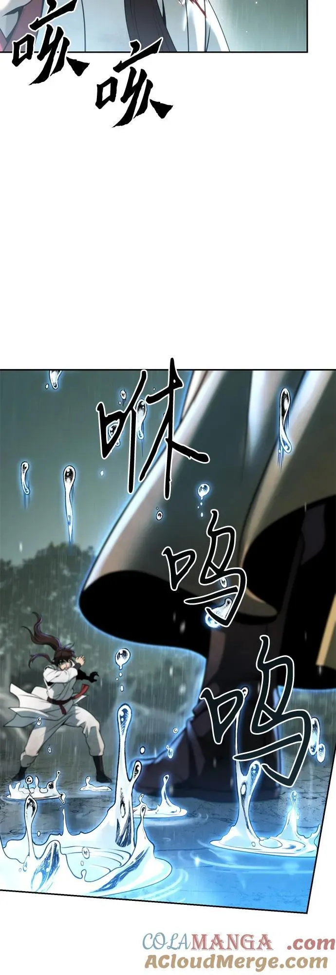 第96话 第76页